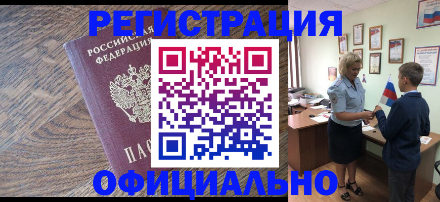 временная регистрация законно в Лихославле