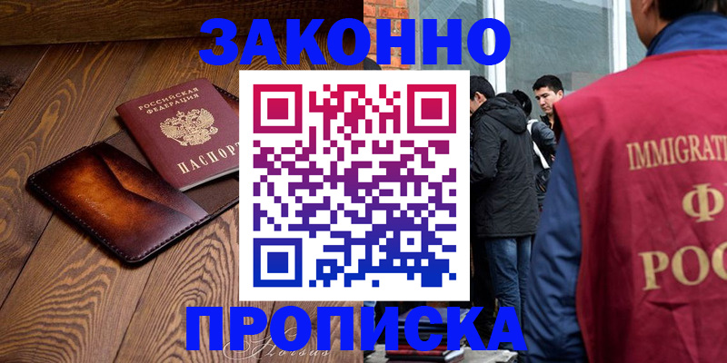 прописка 2025 в Лихославле