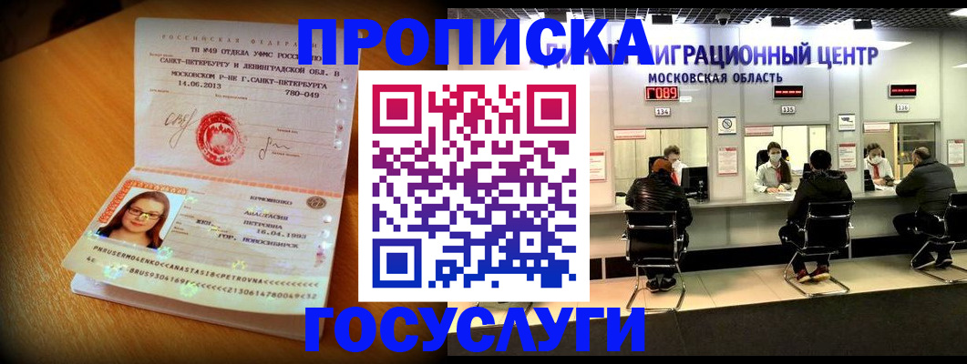 прописка паспорт в Лихославле