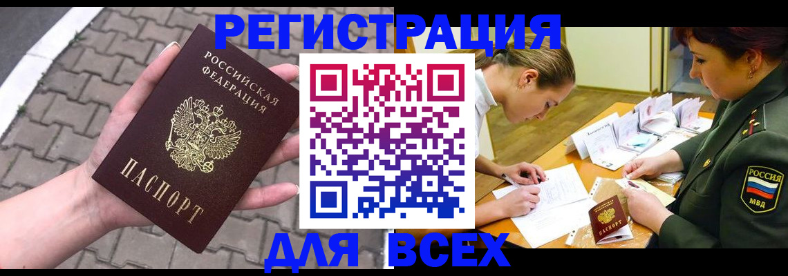 прописка законно в Лихославле